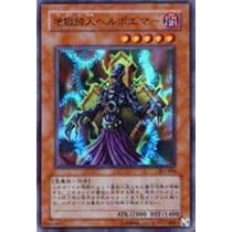 【PSA10】 地獄詩人ヘルポエマー ウルトラレア 遊戯王 dp17-jp034-n.jpg